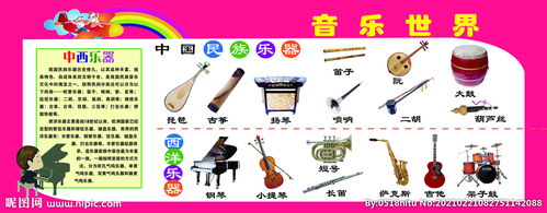 乐器 无声世界的灵魂回响